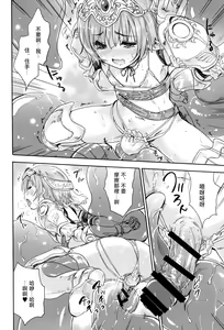 Page 18 of Onna Senshi ni Tensei shita Boku Osananajimi Yuusha no Yuki-chan ni Ijirarare Aa Shasei ga Tomaranai - preview thumbnail