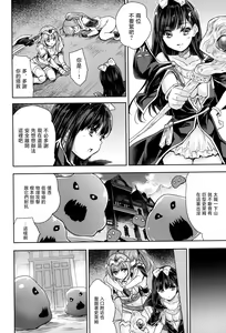 Page 20 of Onna Senshi ni Tensei shita Boku Osananajimi Yuusha no Yuki-chan ni Ijirarare Aa Shasei ga Tomaranai - preview thumbnail