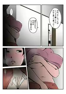 Page 12 of Asekkaki Kaa-chan - preview thumbnail