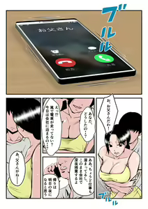 Page 26 of Asekkaki Kaa-chan - preview thumbnail