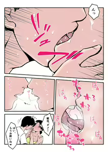 Page 27 of Asekkaki Kaa-chan - preview thumbnail