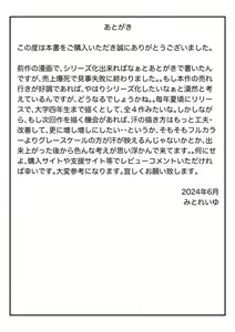 Page 62 of Asekkaki Kaa-chan - preview thumbnail