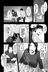 Page 3 of Tarachime no Nikutsubo ~Yokkyu Fuman no Haha ga Inran Dekachichi Deliherujou datta node, Renzoku Nakadashi de Onaho ni shitemita~ - preview thumbnail