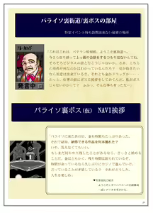 Page 21 of Welcome to Cinema House Unpublished Materials Collection - preview thumbnail