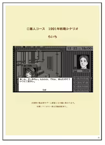 Page 23 of Welcome to Cinema House Unpublished Materials Collection - preview thumbnail