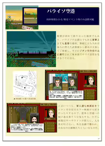 Page 26 of Welcome to Cinema House Unpublished Materials Collection - preview thumbnail
