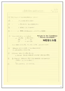 Page 32 of Welcome to Cinema House Unpublished Materials Collection - preview thumbnail