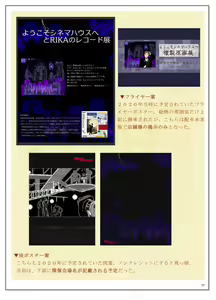 Page 56 of Welcome to Cinema House Unpublished Materials Collection - preview thumbnail