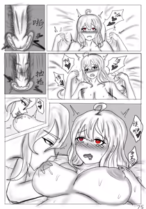 Page 77 of 【鲸博纯爱】斯卡蒂与博士の酒后小故事（明日方舟同人H·啥都会点的屑吉良著） - preview thumbnail