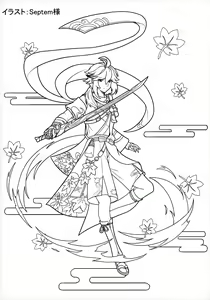Page 11 of Tabibito no Shiyou Nen Mou Sou - preview thumbnail