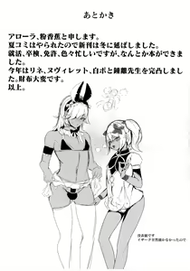 Page 16 of Genshin Rakugaki Usui Hon ♂ - preview thumbnail