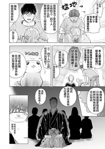 Page 103 of 未来青年 写乐 - preview thumbnail