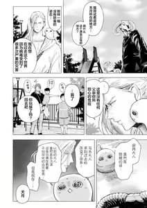 Page 125 of 未来青年 写乐 - preview thumbnail