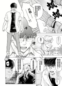 Page 129 of 未来青年 写乐 - preview thumbnail