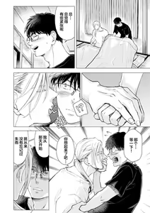 Page 137 of 未来青年 写乐 - preview thumbnail