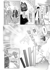 Page 155 of 未来青年 写乐 - preview thumbnail