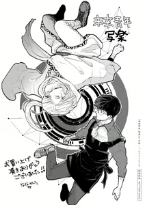 Page 159 of 未来青年 写乐 - preview thumbnail