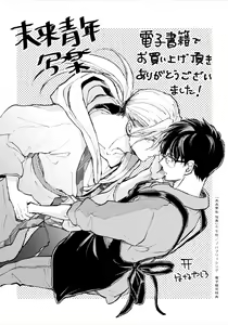 Page 160 of 未来青年 写乐 - preview thumbnail