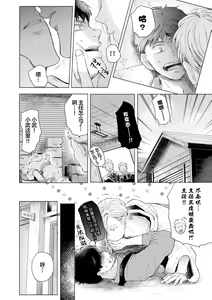 Page 16 of 未来青年 写乐 - preview thumbnail