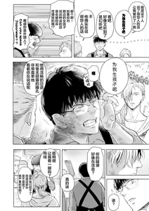 Page 18 of 未来青年 写乐 - preview thumbnail