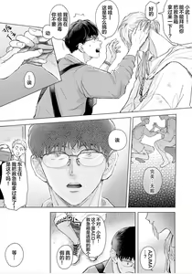 Page 19 of 未来青年 写乐 - preview thumbnail