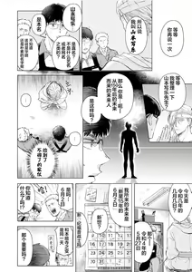 Page 20 of 未来青年 写乐 - preview thumbnail