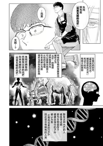 Page 24 of 未来青年 写乐 - preview thumbnail