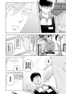 Page 26 of 未来青年 写乐 - preview thumbnail