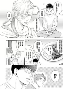 Page 32 of 未来青年 写乐 - preview thumbnail