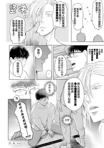 Page 38 of 未来青年 写乐 - preview thumbnail