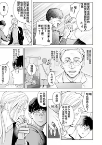 Page 52 of 未来青年 写乐 - preview thumbnail