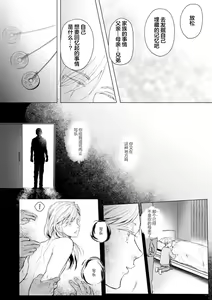 Page 61 of 未来青年 写乐 - preview thumbnail