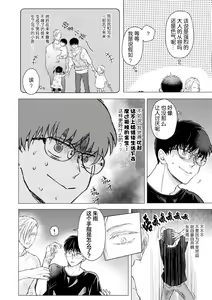 Page 79 of 未来青年 写乐 - preview thumbnail