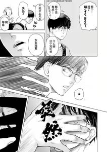 Page 92 of 未来青年 写乐 - preview thumbnail