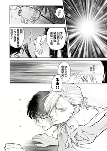 Page 93 of 未来青年 写乐 - preview thumbnail
