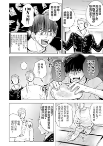Page 99 of 未来青年 写乐 - preview thumbnail