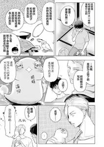 Page 100 of 未来青年 写乐 - preview thumbnail