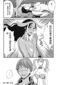 Page 108 of Seireki 2200 Nen no Ota 2 - preview thumbnail