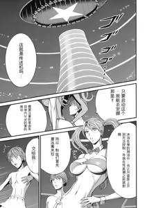 Page 109 of Seireki 2200 Nen no Ota 2 - preview thumbnail
