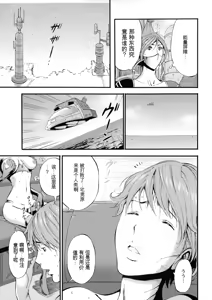 Page 11 of Seireki 2200 Nen no Ota 2 - preview thumbnail
