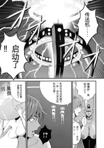 Page 127 of Seireki 2200 Nen no Ota 2 - preview thumbnail