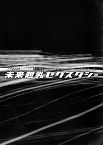 Page 129 of Seireki 2200 Nen no Ota 2 - preview thumbnail