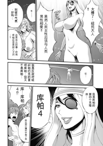 Page 134 of Seireki 2200 Nen no Ota 2 - preview thumbnail