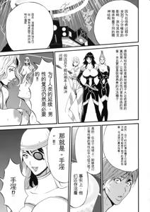 Page 135 of Seireki 2200 Nen no Ota 2 - preview thumbnail