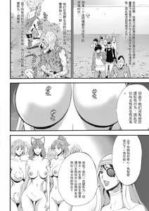 Page 136 of Seireki 2200 Nen no Ota 2 - preview thumbnail