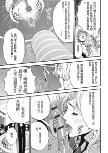 Page 139 of Seireki 2200 Nen no Ota 2 - preview thumbnail