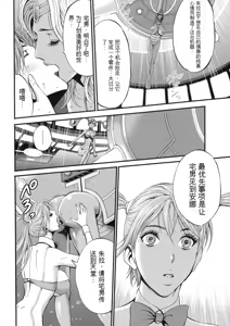 Page 140 of Seireki 2200 Nen no Ota 2 - preview thumbnail