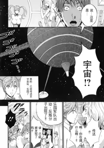 Page 144 of Seireki 2200 Nen no Ota 2 - preview thumbnail