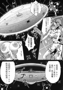 Page 145 of Seireki 2200 Nen no Ota 2 - preview thumbnail