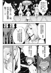 Page 154 of Seireki 2200 Nen no Ota 2 - preview thumbnail